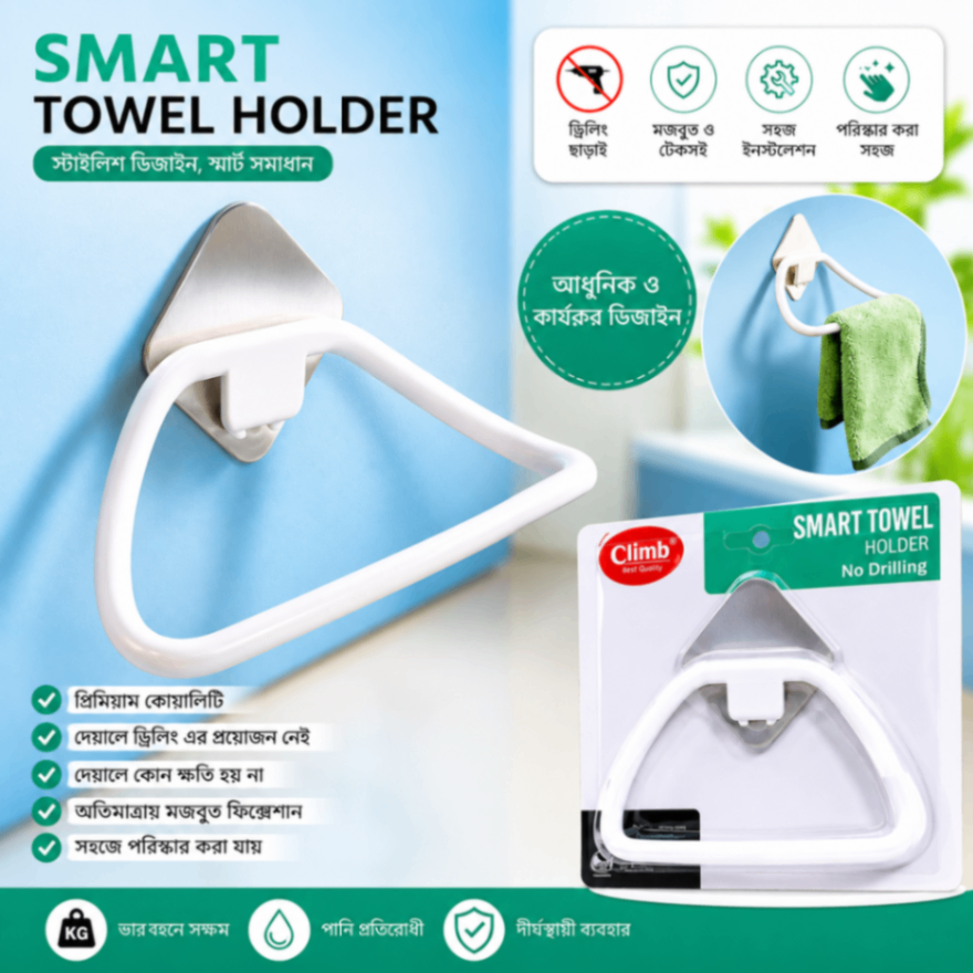 Smart Towel Holder, Creative Bathroom Kitchen Towel Hanger, Adhesive Towel Holder Magic Flexible Sticker Strong Suction thumbnail 2