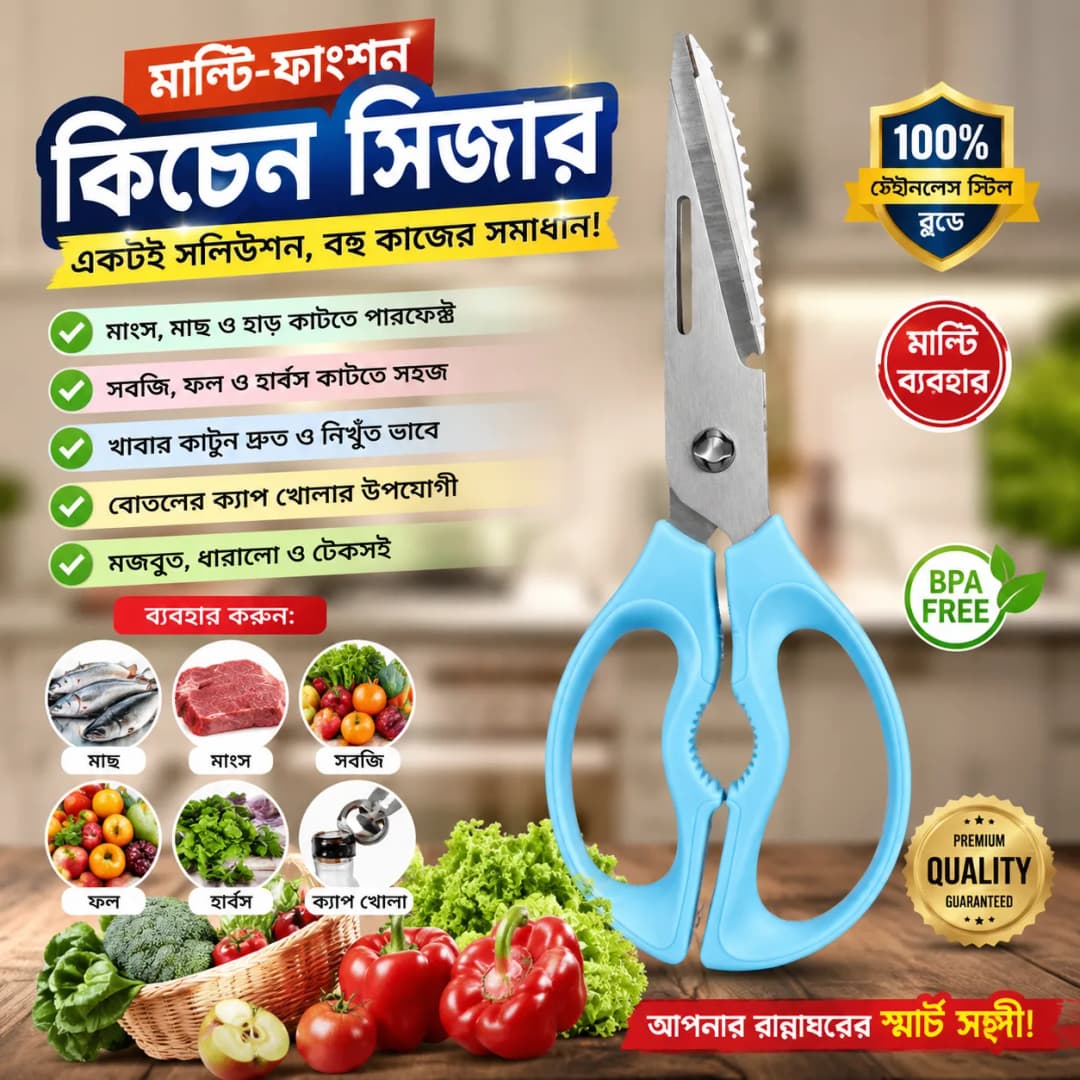 Multifunctional Kitchen Scissor – Heavy Duty Multi-Purpose Cutter