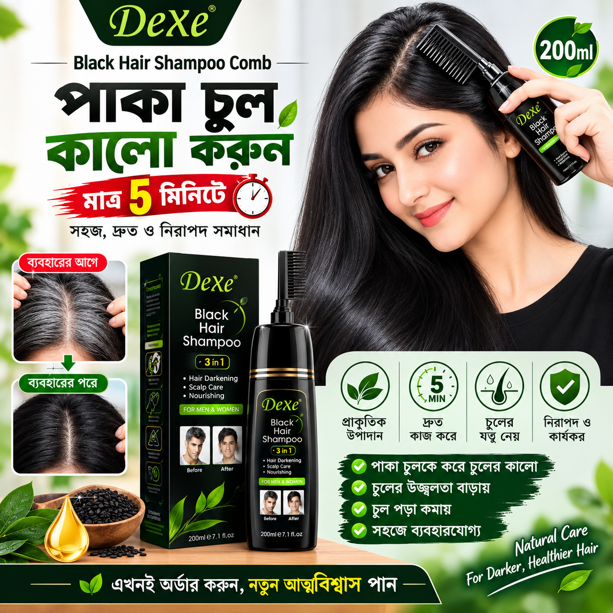 Dexe Black Hair Shampoo 200ml