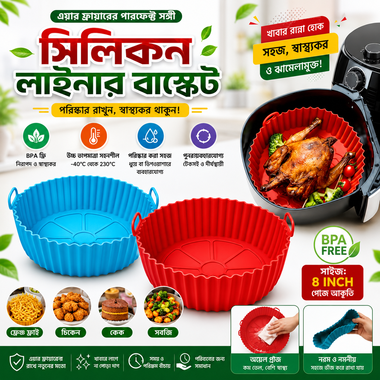1Pcs Air Fryer Silicone Liners Basket Round, Air Fryer Silicone Basket, Air Fryer Silicone Pot, Air Fryer Silicone Pot Bowl