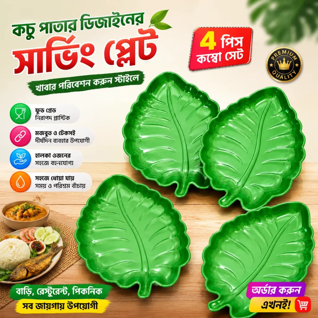 4pcs Combo kochu Leaf Dish Plate, Green kochu Leaf Shape Food Serving Plates thumbnail 2