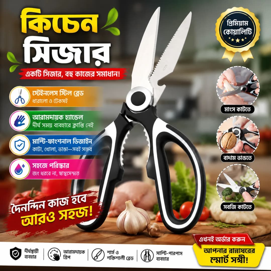 Heavy Duty Kitchen Scissor (Black) – Stainless Steel Multi-Purpose Scissors thumbnail 2