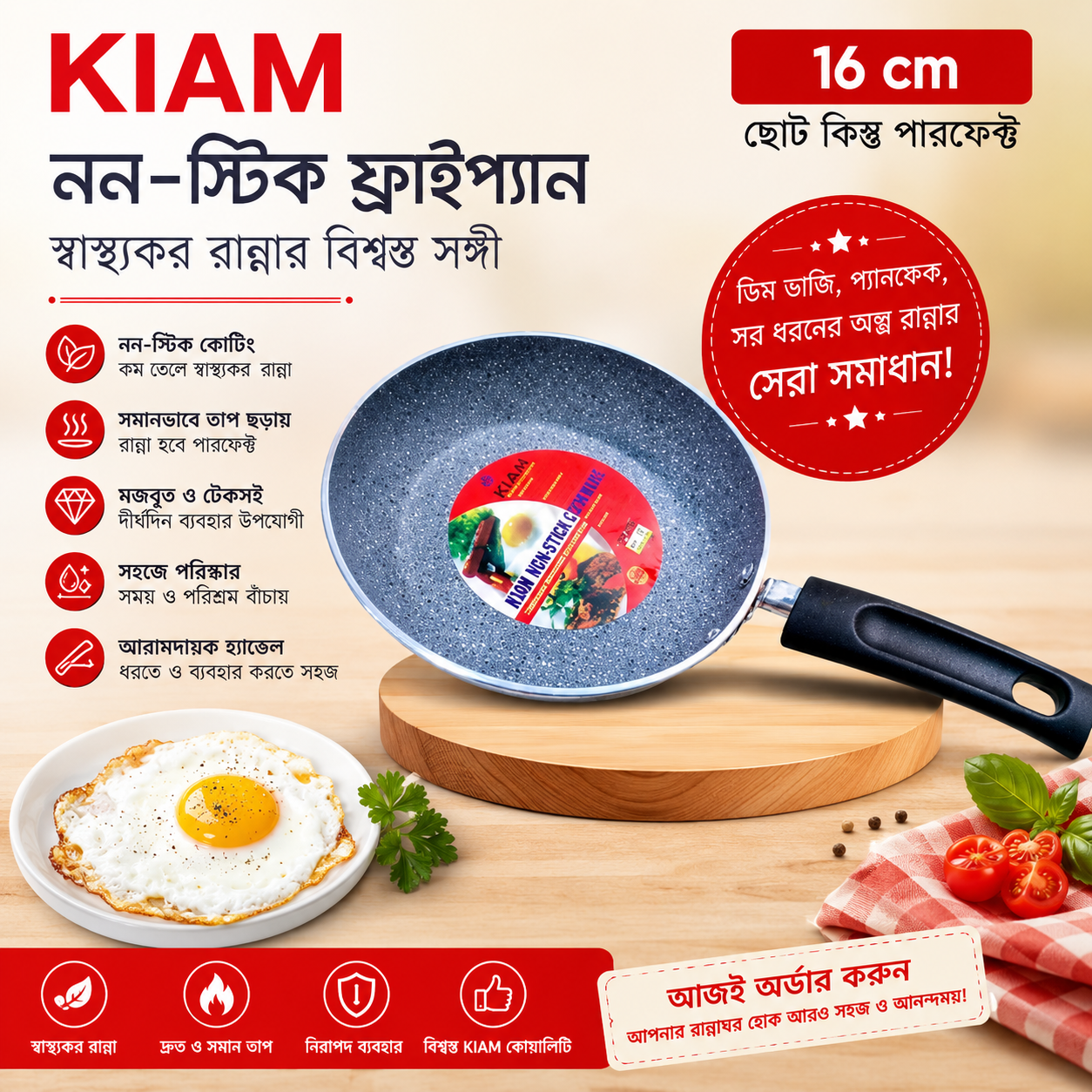 Kiam Non-Stick Frypan 16cm – Marble Coating Small Frying Pan thumbnail 2