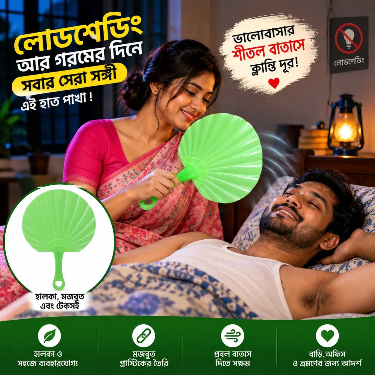 Plastic Hand Fan, Plastic hath pakha, Plastic hand pakha, Premium Plastic Hat Pakha, Plastic Hand Fan thumbnail 3