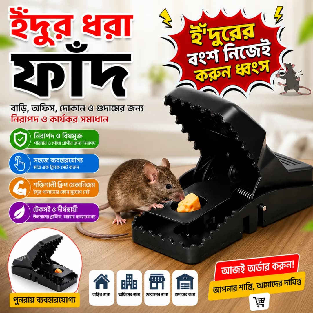 Mouse killer trap, Rat trap (Big Size) Best Plastic Mouse Killer Machine, Mouse Catcher