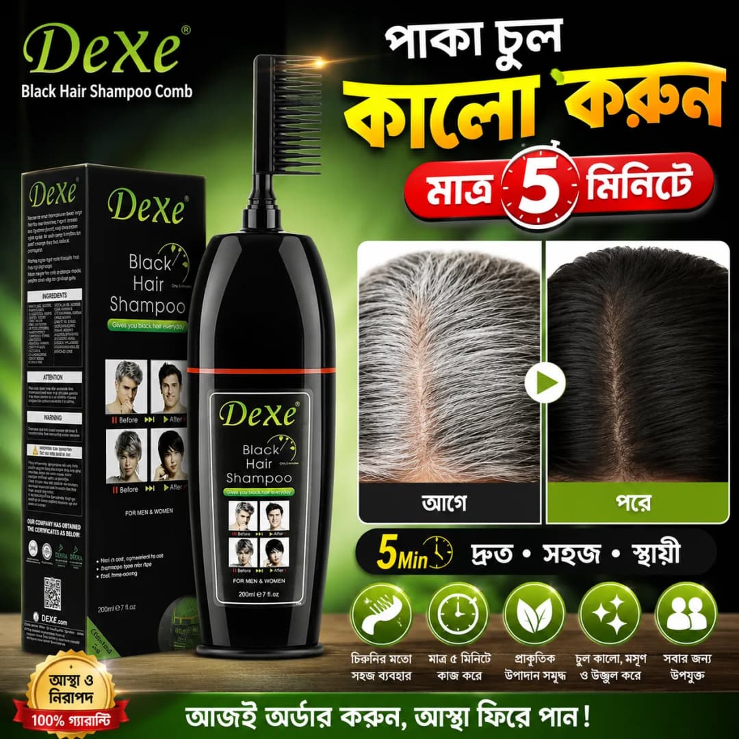 Dexe Black Hair Shampoo 200ml thumbnail 2