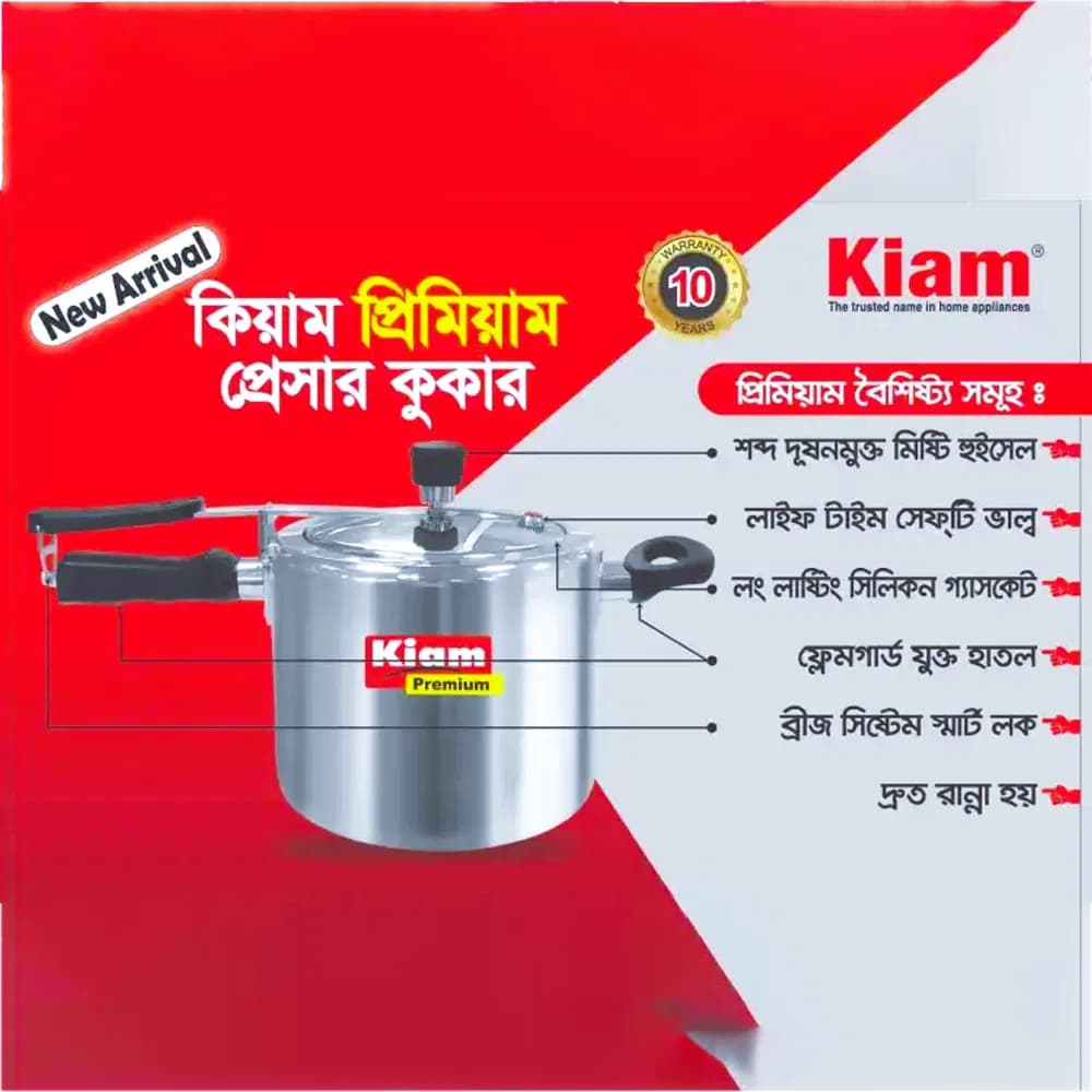 Kiam Premium Pressure Cooker thumbnail 2