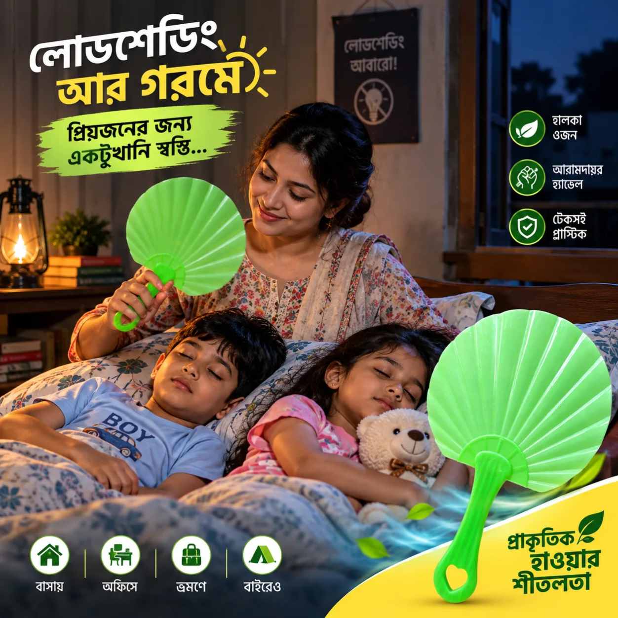Plastic Hand Fan, Plastic hath pakha, Plastic hand pakha, Premium Plastic Hat Pakha, Plastic Hand Fan thumbnail 4