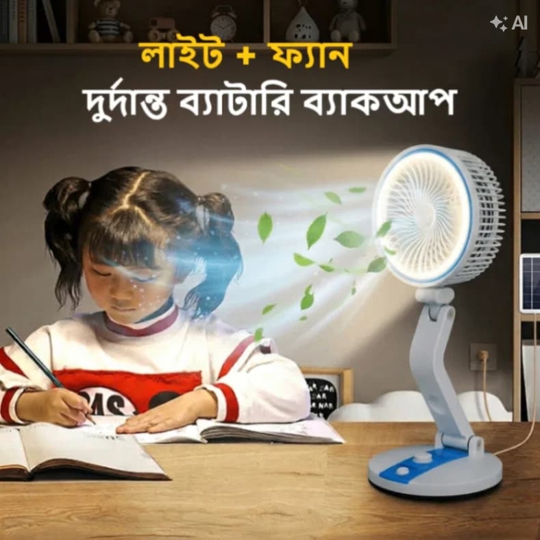 Rechargeable Folding Fan With LED Light, LR Fan 2018, Rechargeable Folding Table Fan with Light thumbnail 2