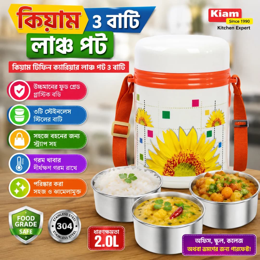 Kiam 3 Bati Lunch Pot, Kiam Monalisa Tiffin Carrier Lunch Pot 3 Bati thumbnail 5
