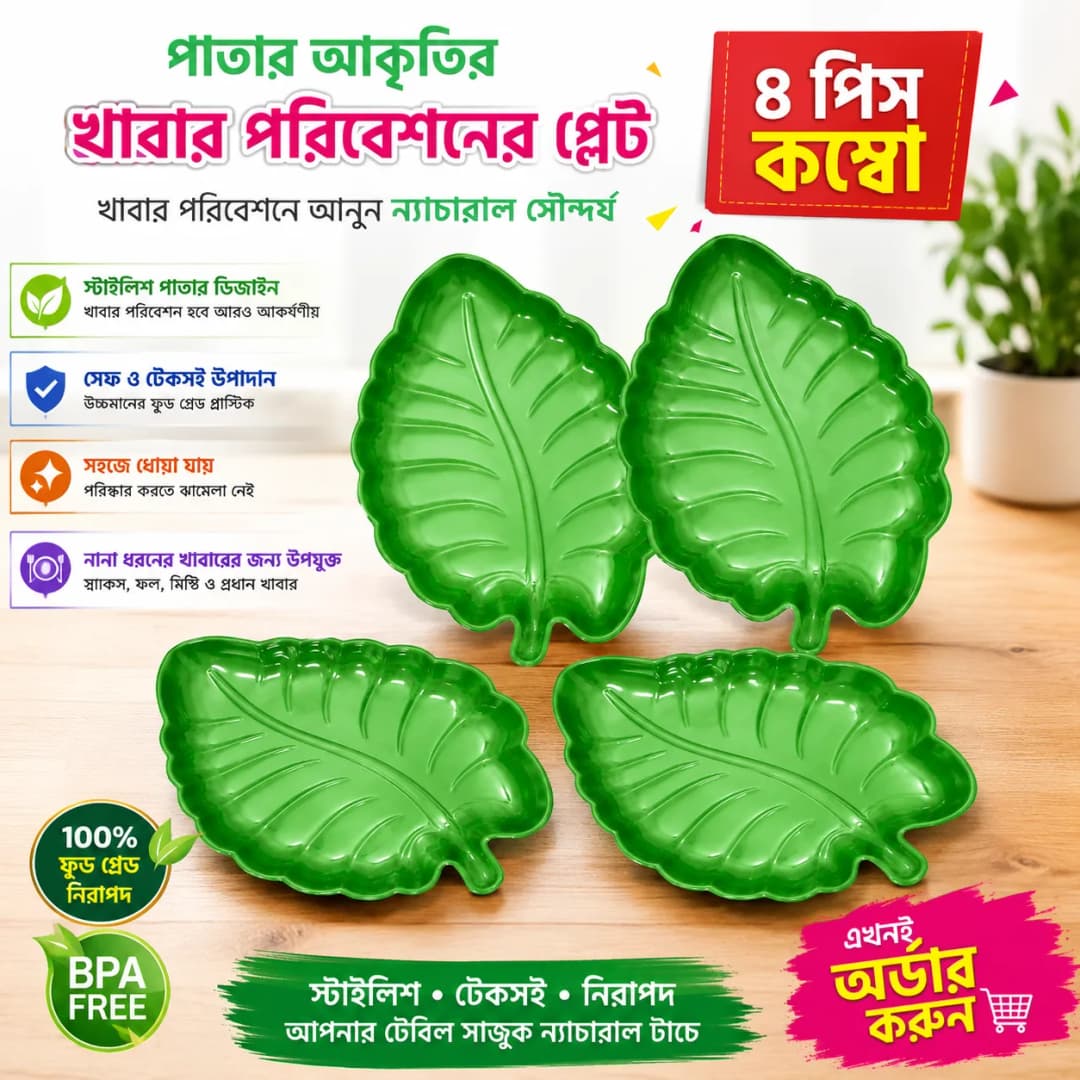 4pcs Combo kochu Leaf Dish Plate, Green kochu Leaf Shape Food Serving Plates