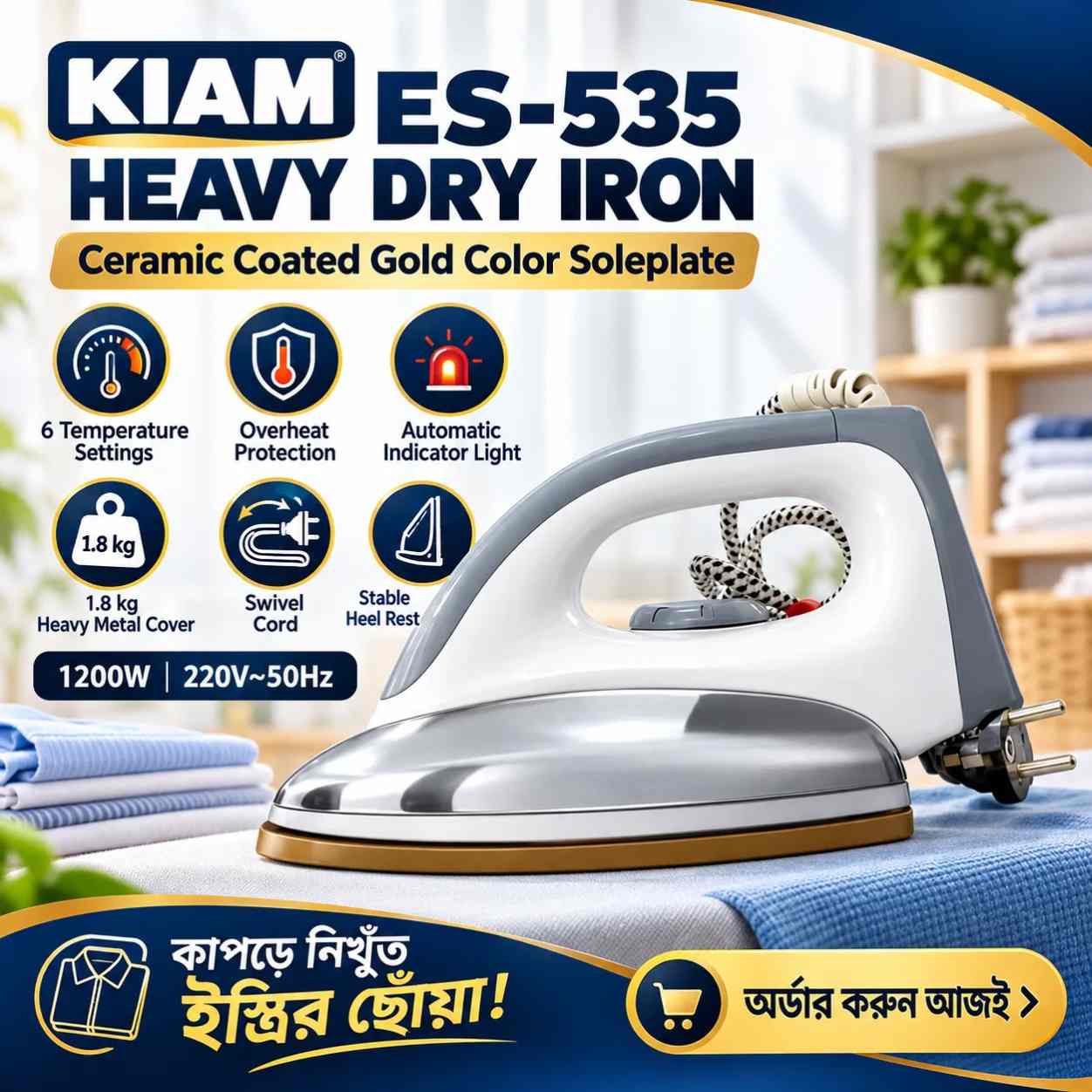 Kiam ES-535 Heavy Dry Iron (1200W) – Ceramic Coated Gold Soleplate & Heavy Weight Cloth Press thumbnail 2
