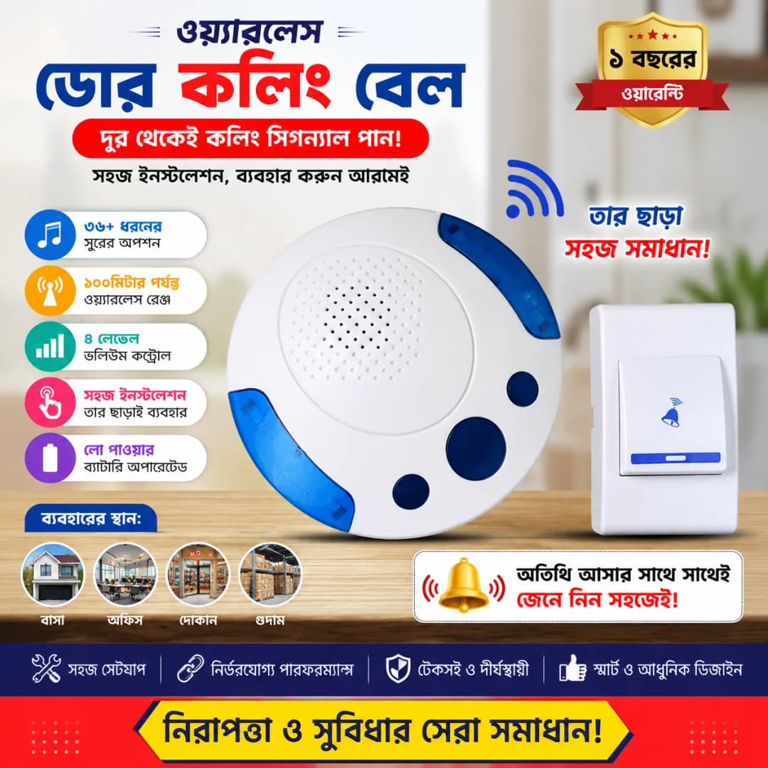 Lsage Wireless Door Calling Bell, Wireless Remote Door Calling Bell – Smart & Convenient Doorbell