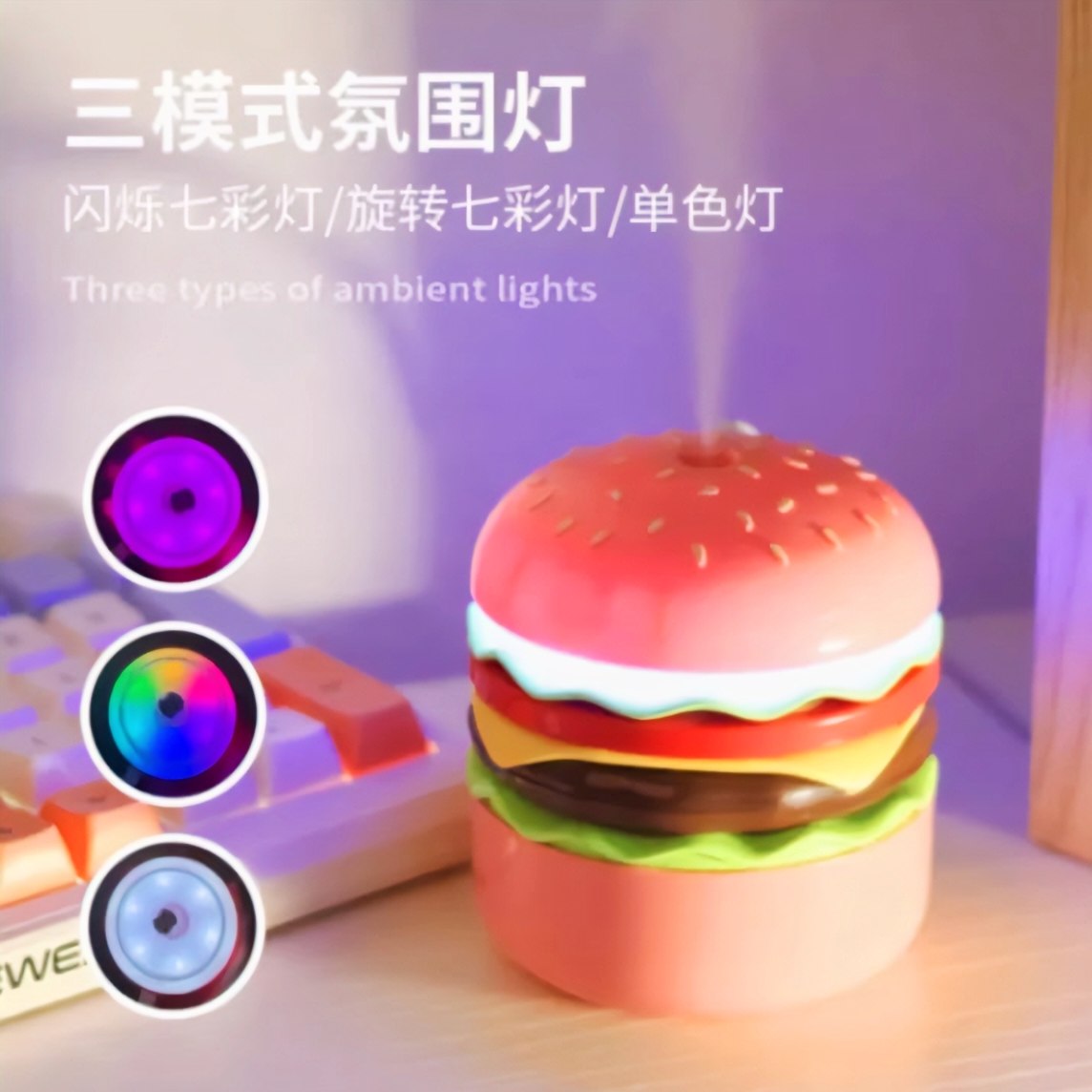 Burger Style Humidifier, Air Humidifier with Colorful Light Mini USB Purifier Aroma Oil Diffuser for Car Home Office Bedroom thumbnail 3