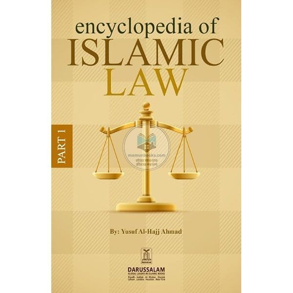 Encyclopedia of Islamic Law Vol 1 By Yusuf-Al-Hajj Ahmad