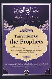 The Stories of the Prophets by Abd al-Rahman al-Sa'di