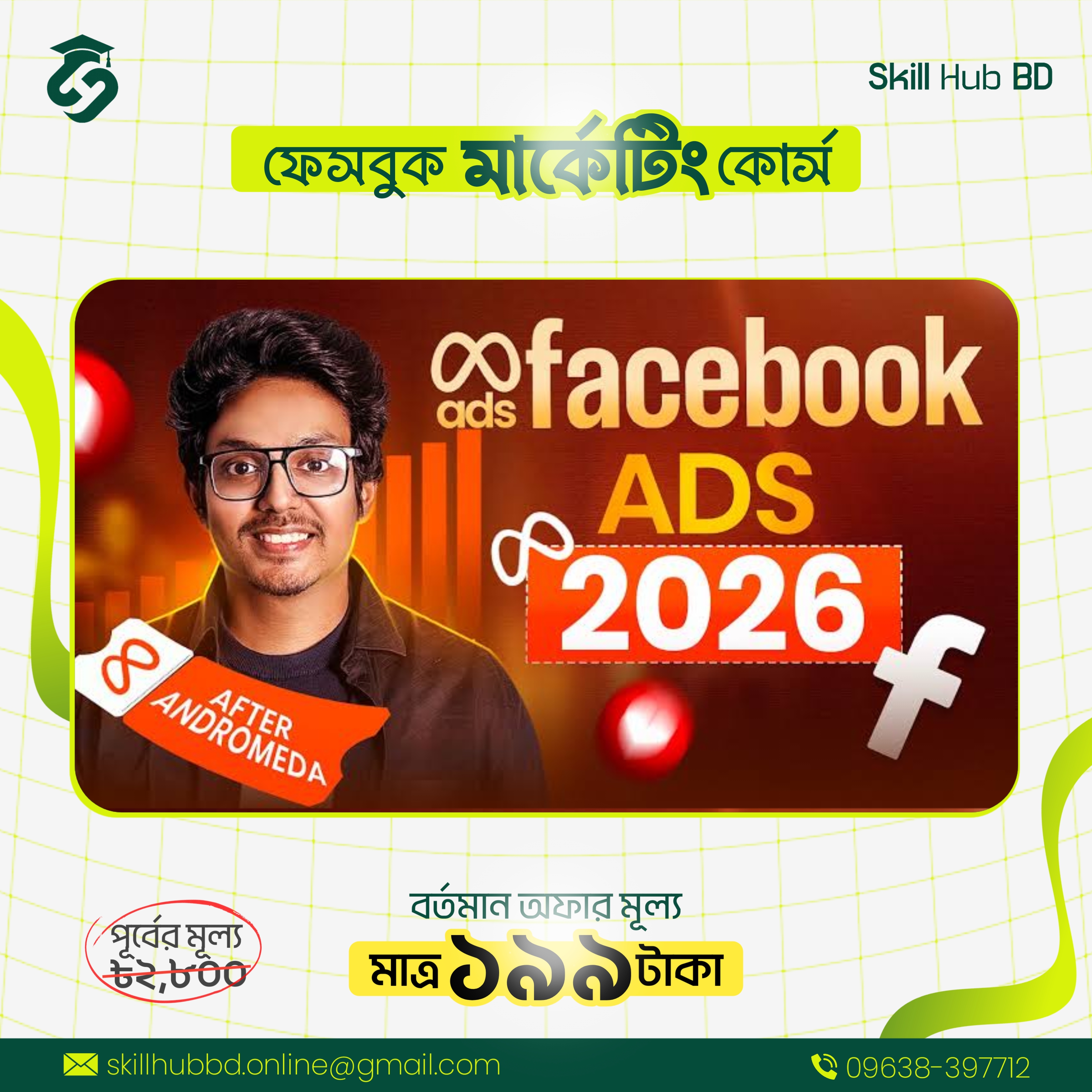 Advanced Facebook Marketing (Server-Side Tracking)