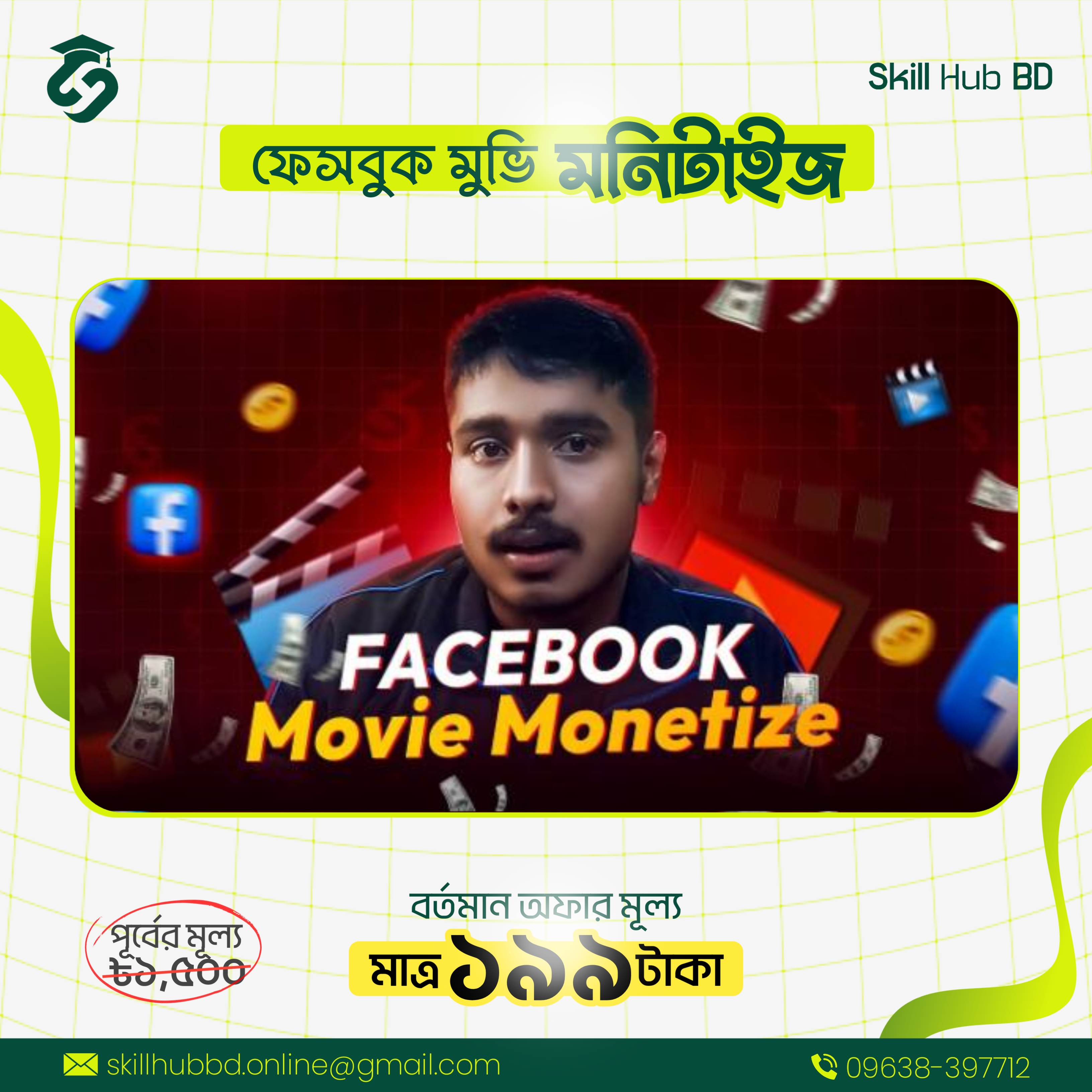 Facebook Movie Monetization Course_img_0