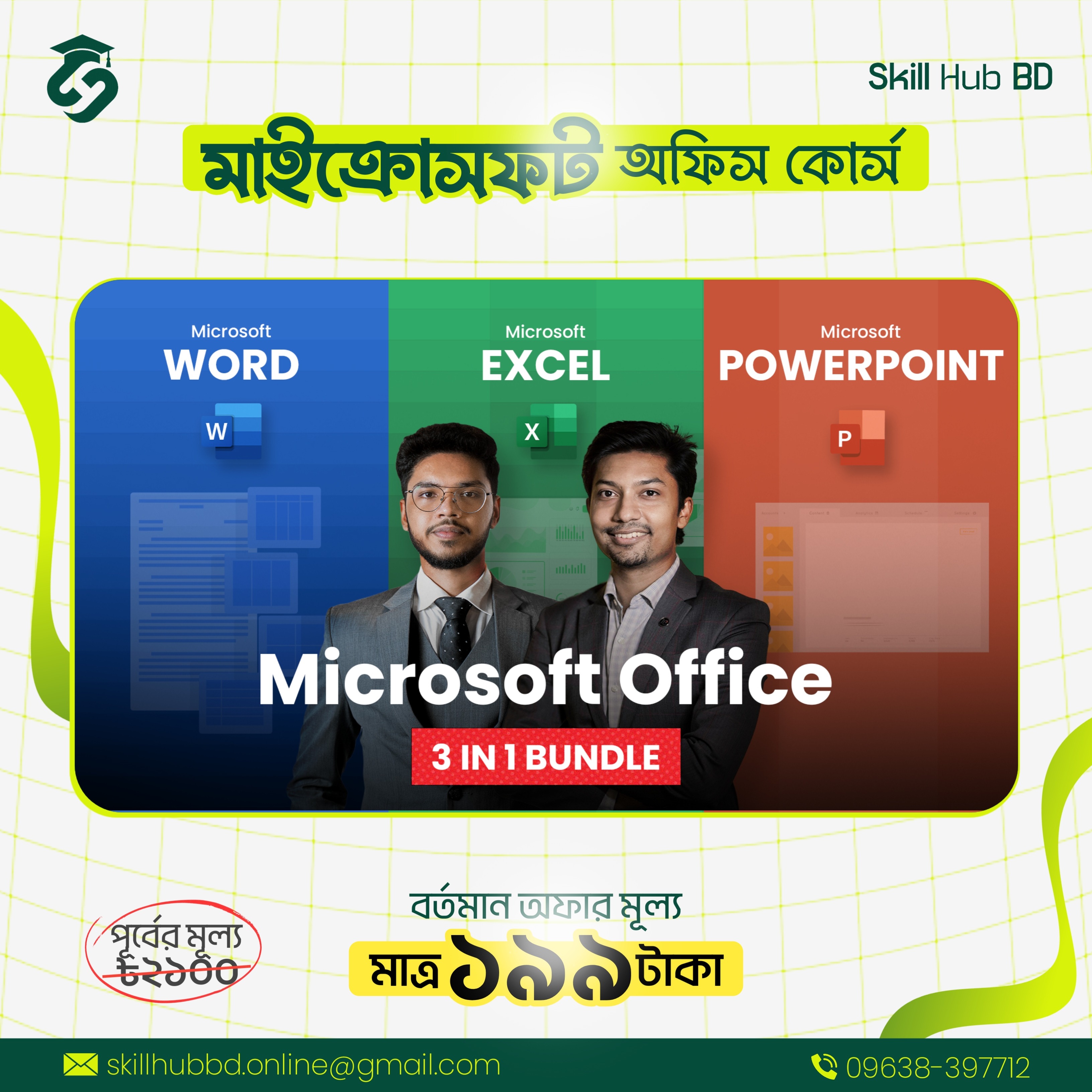 Microsoft Office 3 in 1 Bundle – Word, Excel & PowerPoint Course_img_0