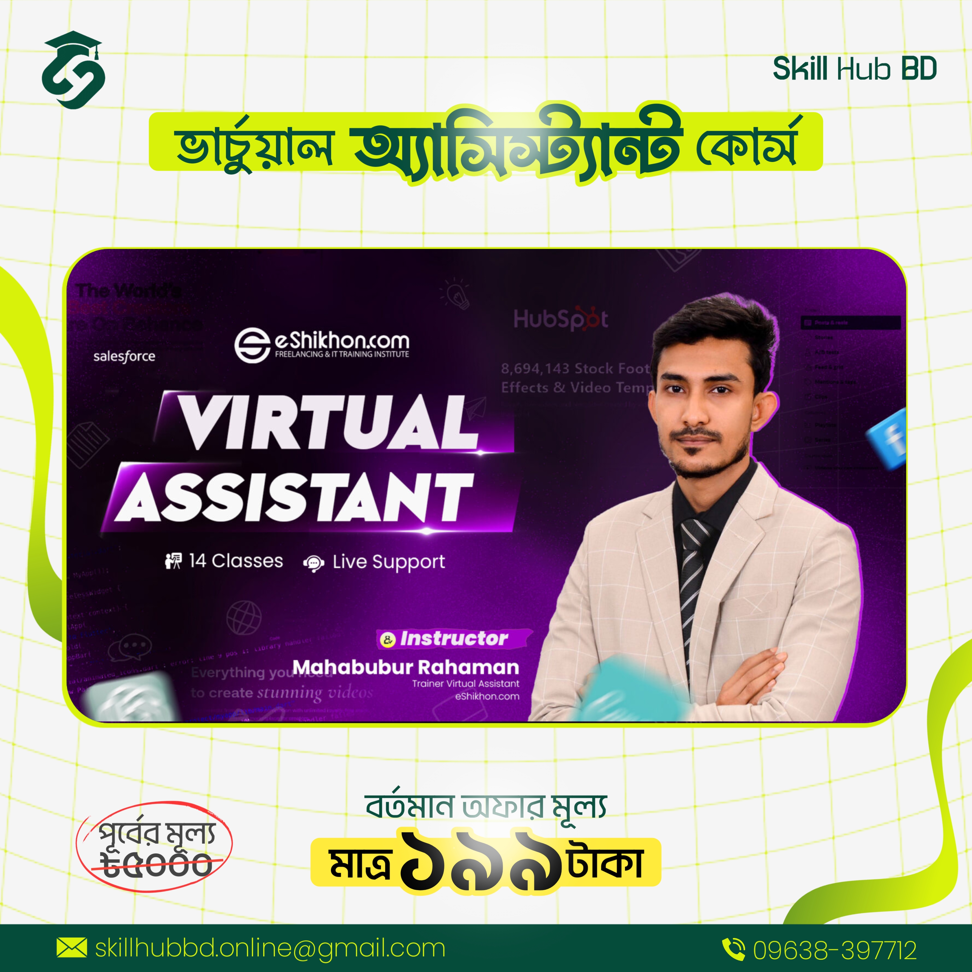 Virtual Assistant Course_img_0