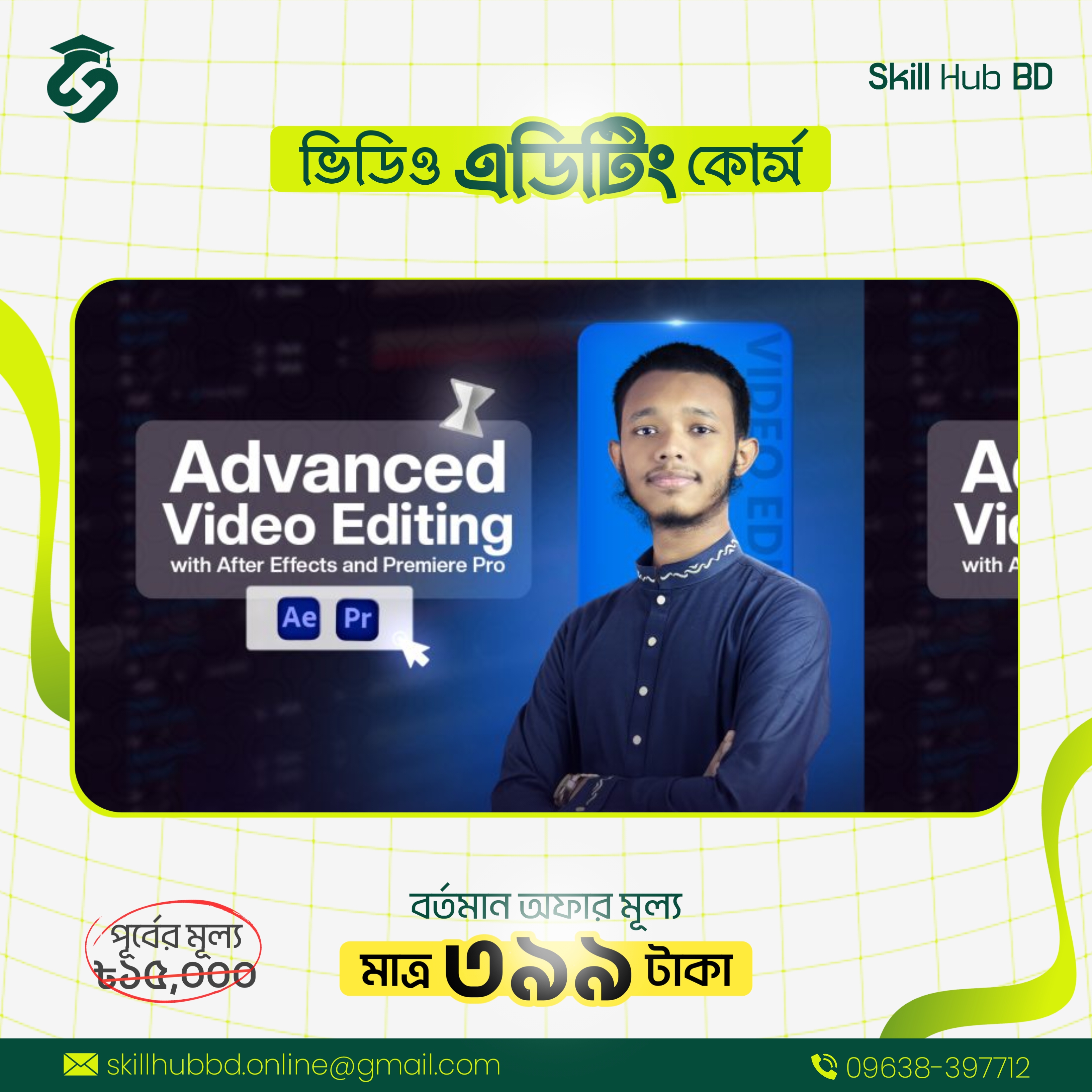 Advanced Video Editing