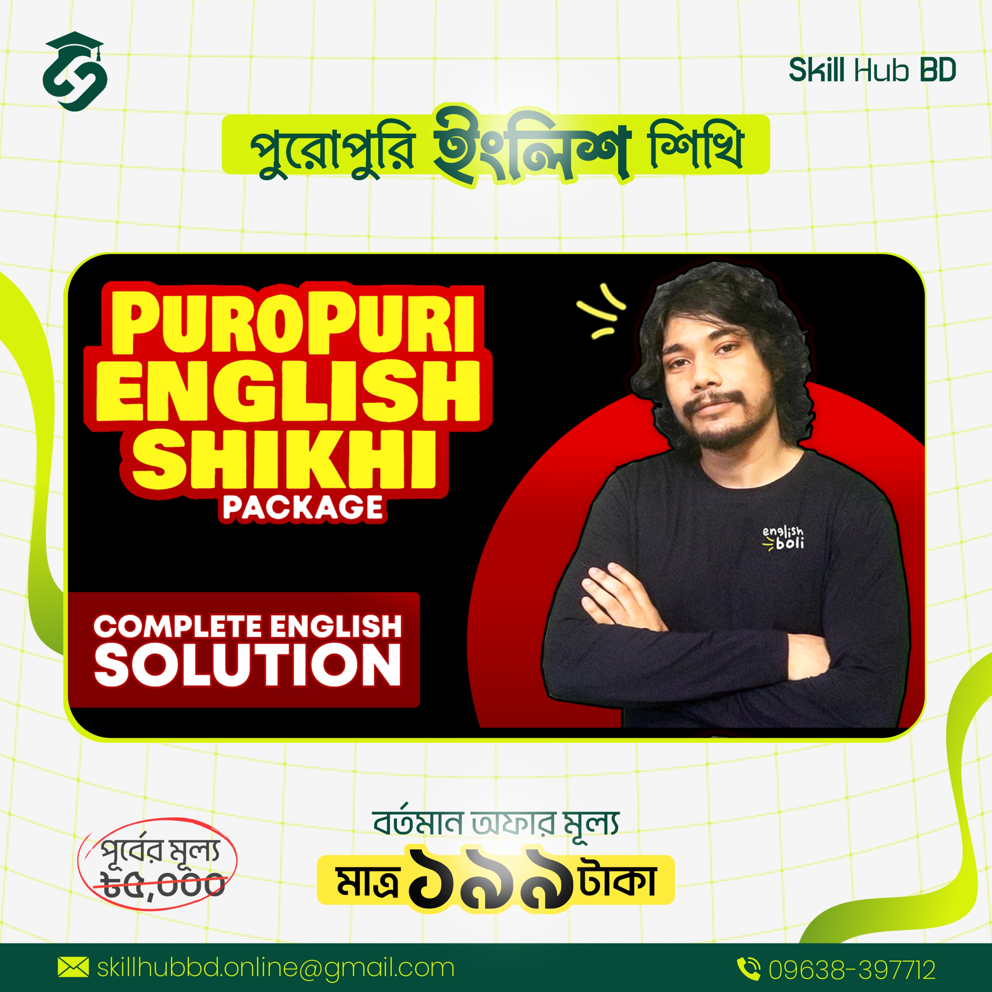 Puropuri English Shikhi Course – Spoken English & Grammar_img_0