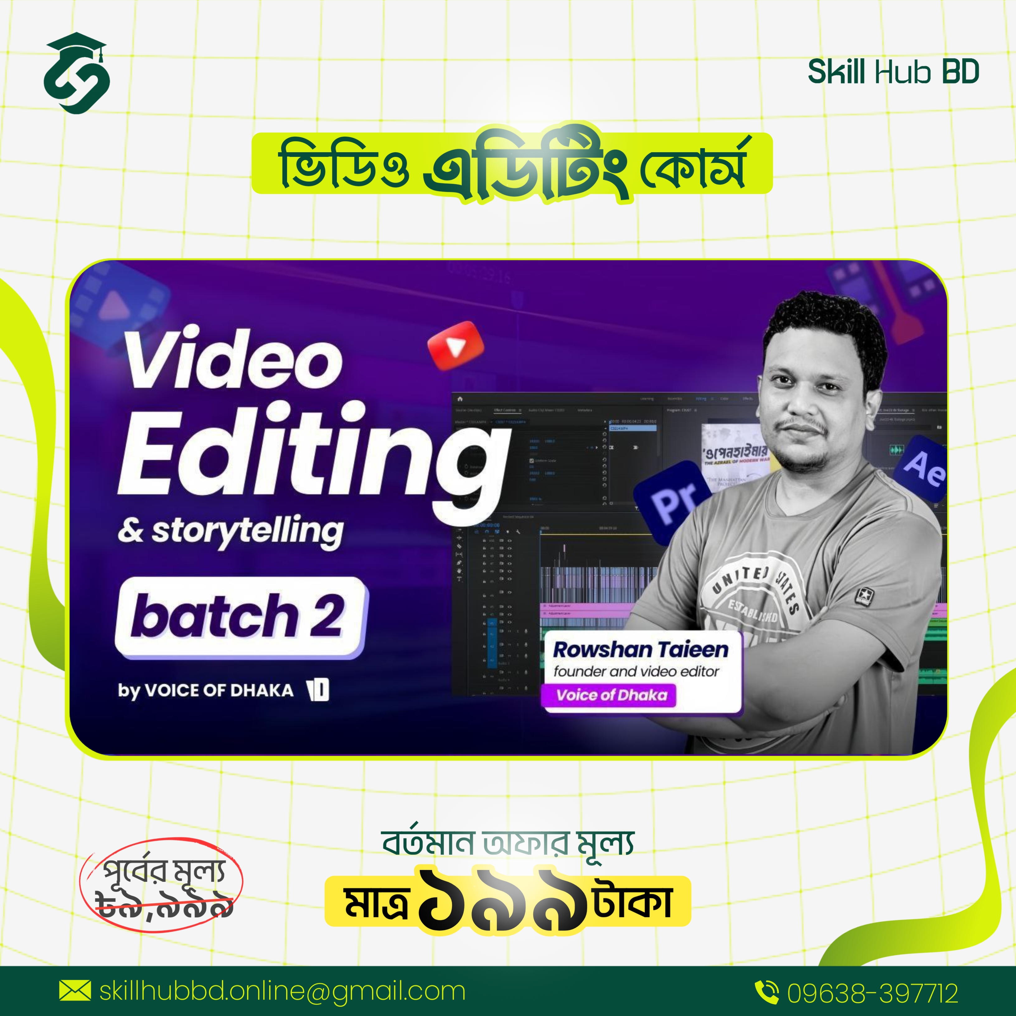 Video Editing & Storytelling by Voice of Dhaka (Batch 2)_img_0
