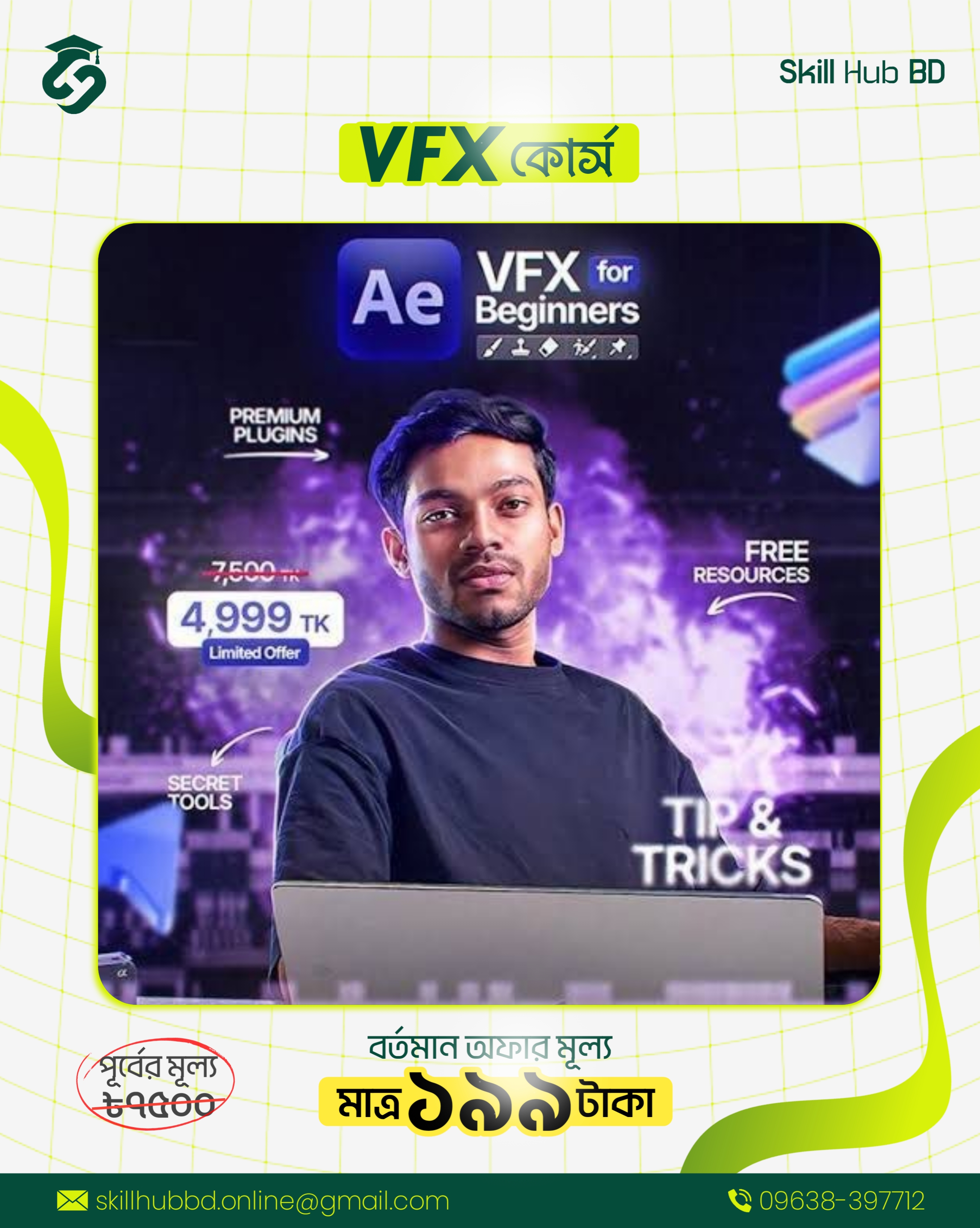 VFX For Beginners Course_img_0