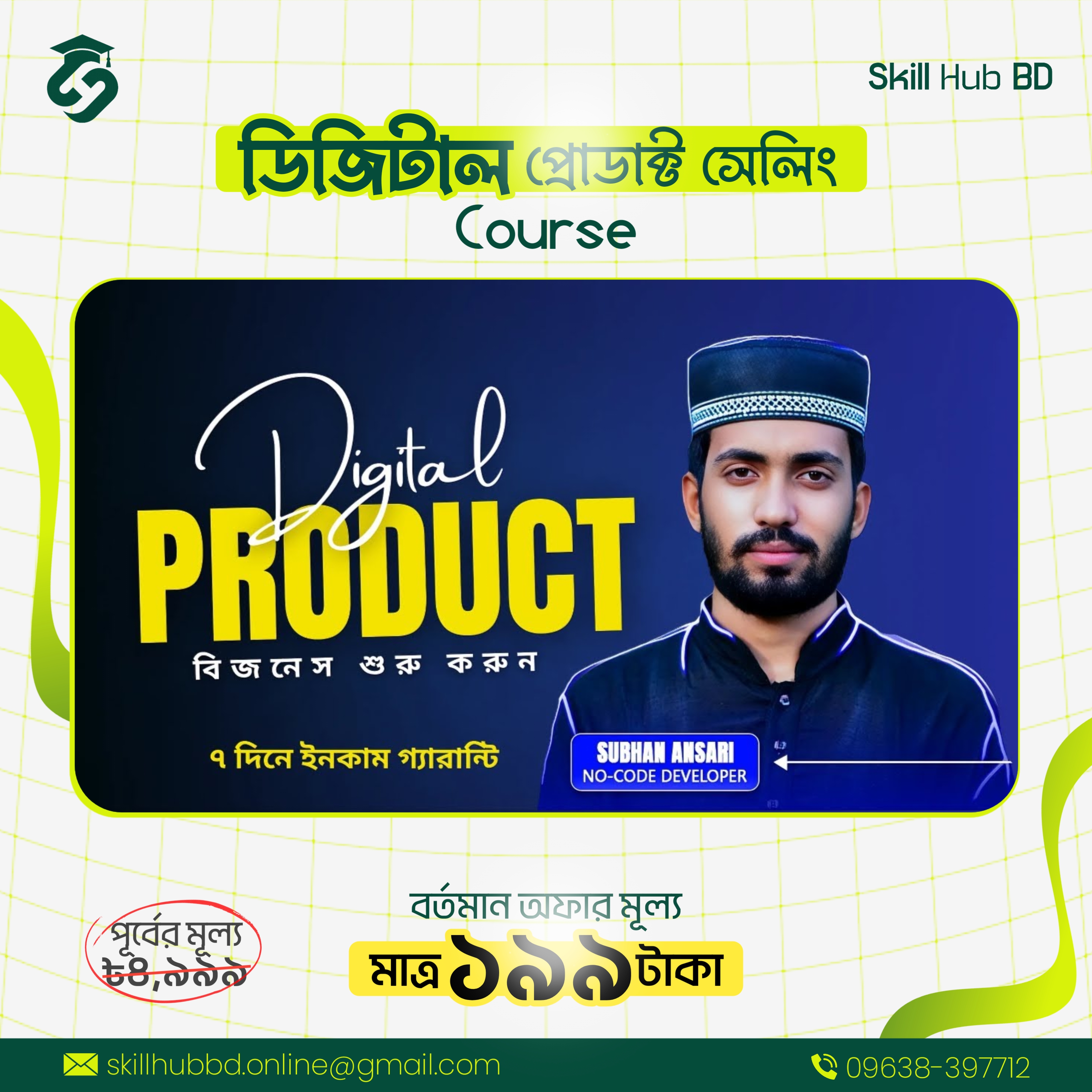 Digital Product Selling Business Course_img_0