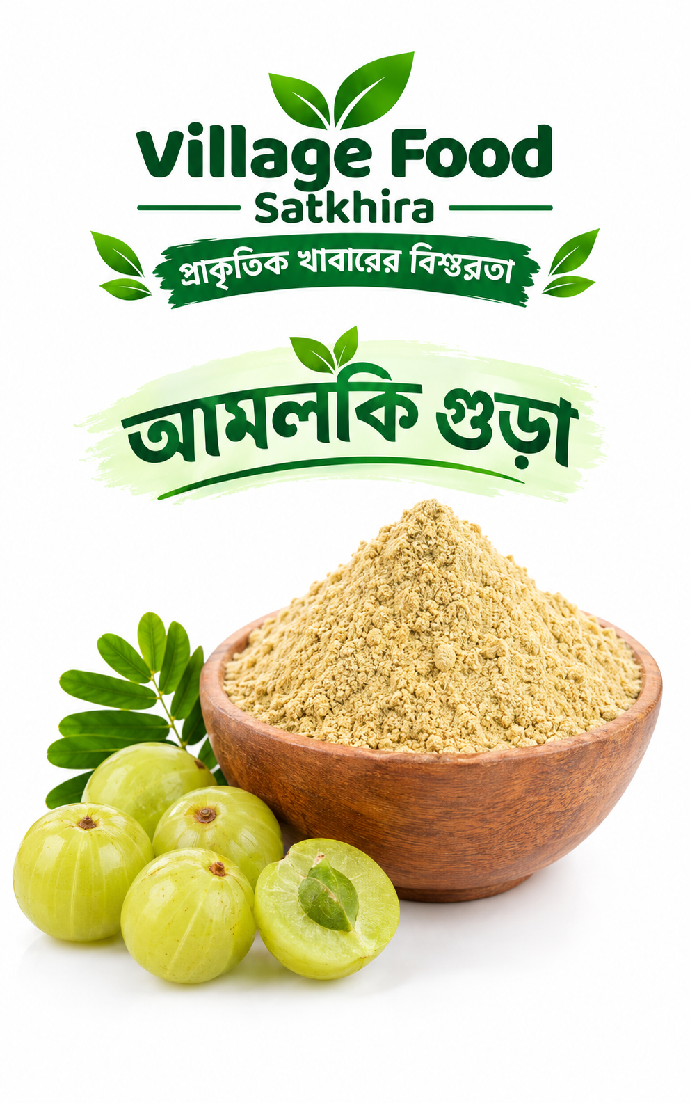 আমলকি গুঁড়া (Amla Powder) – 500g / 1KG_img_1