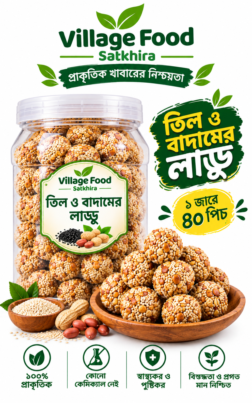 তিল ও বাদামের Laddu  (Sesame & Nut Laddu) – 1 Jar / 3 Jar_img_1