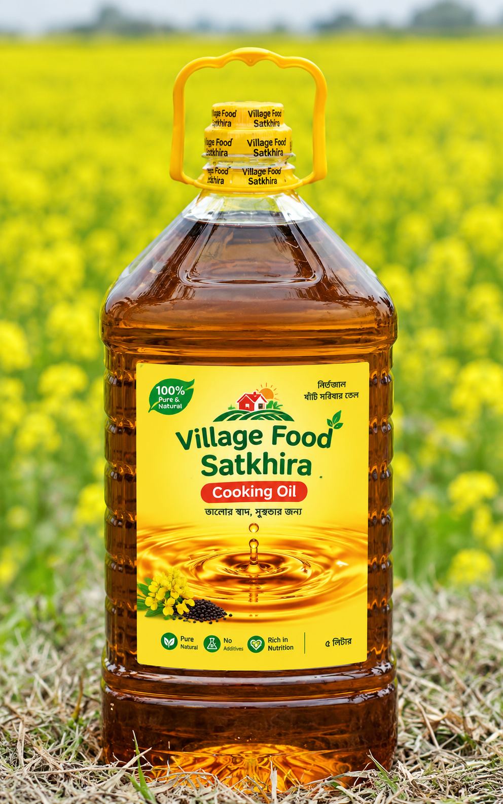 সরিষার তেল (Mustard Oil) – 5 Liter / 2 Liter / 1 Liter