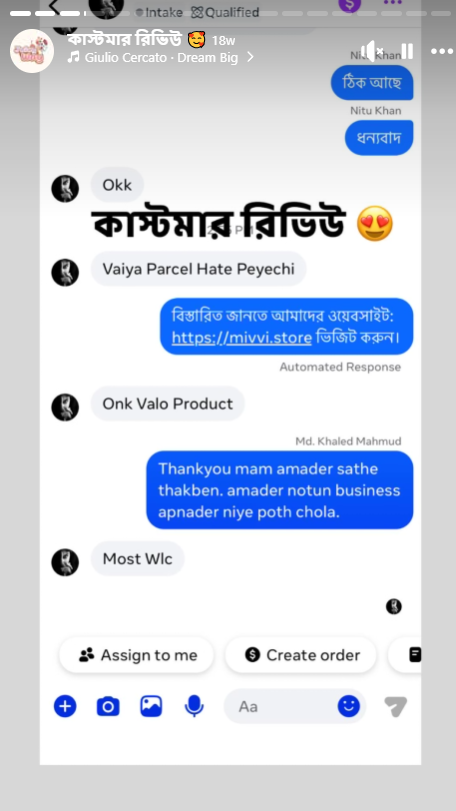 Happy Customer-এর রিভিউ