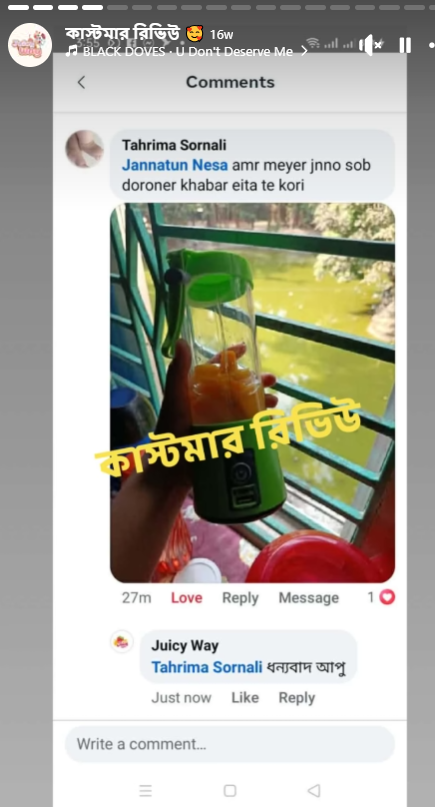 Happy Customer-এর রিভিউ