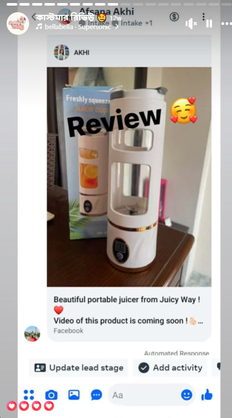 Happy Customer-এর রিভিউ