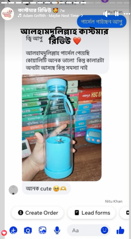 Happy Customer-এর রিভিউ