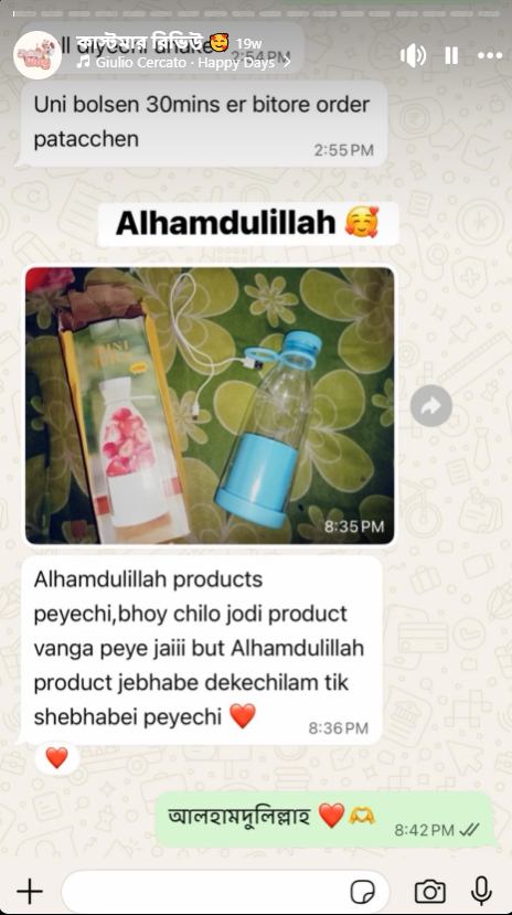 Happy Customer-এর রিভিউ