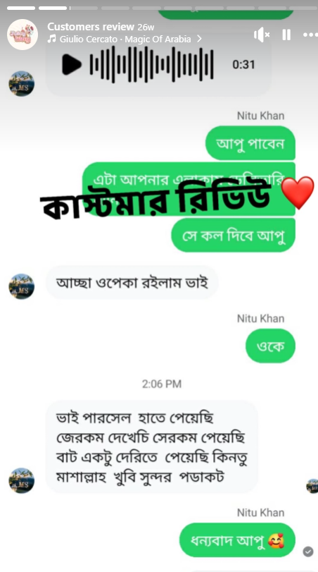 Happy Customer-এর রিভিউ
