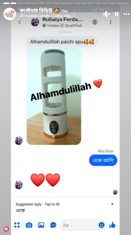 Happy Customer-এর রিভিউ
