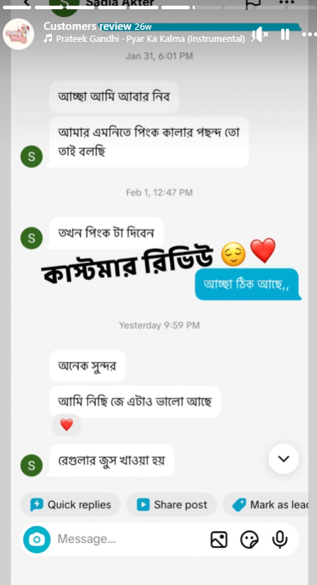 Happy Customer-এর রিভিউ