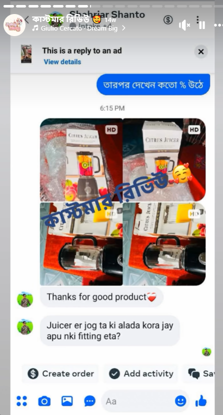 Happy Customer-এর রিভিউ