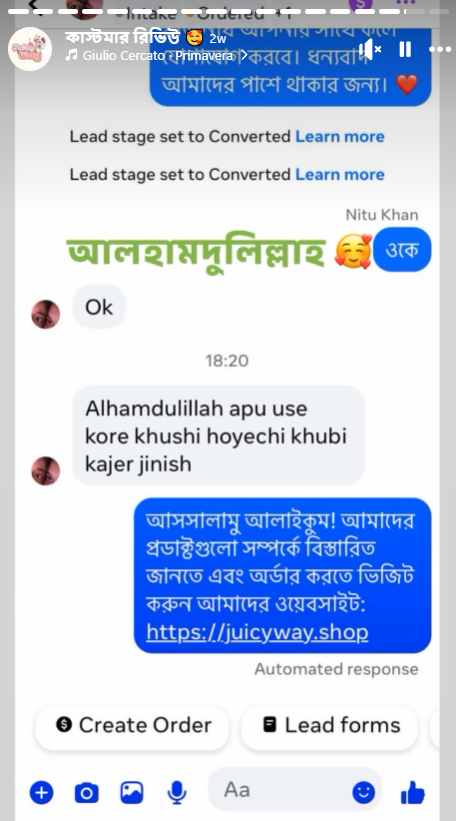 Happy Customer-এর রিভিউ