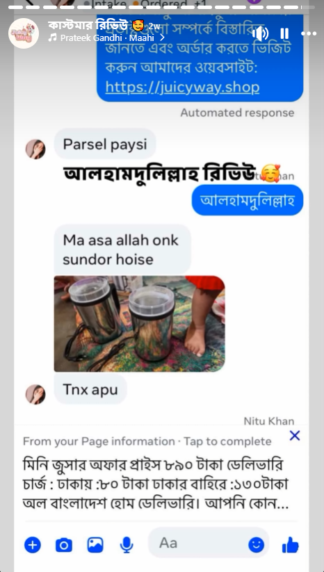 Happy Client-এর রিভিউ