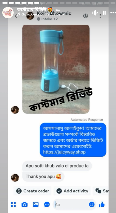 Happy Customer-এর রিভিউ