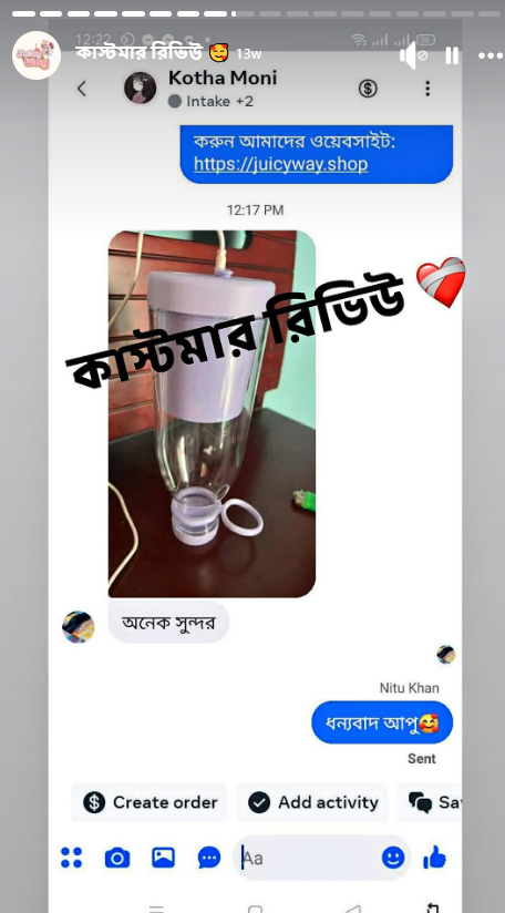 Happy Customer-এর রিভিউ
