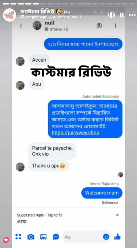 Happy Client-এর রিভিউ