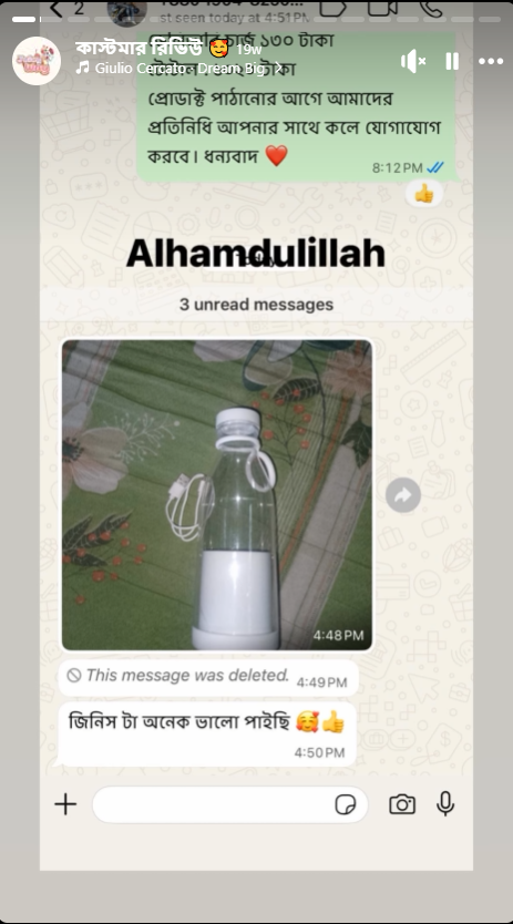 Happy Customer-এর রিভিউ