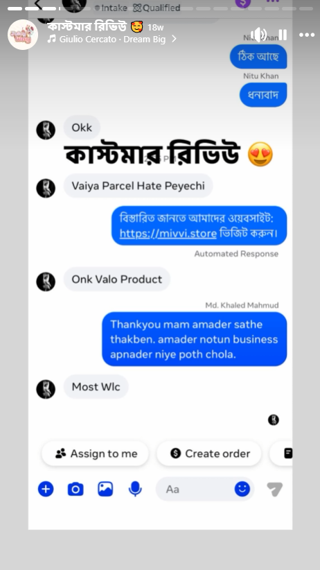 Happy Client-এর রিভিউ