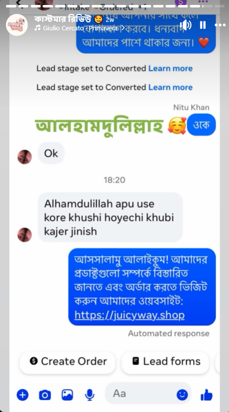 Happy Client-এর রিভিউ