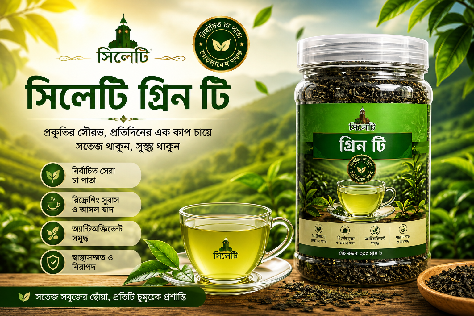 Green Tea